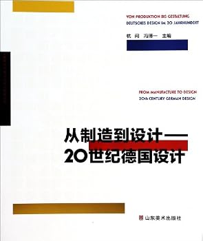 Paperback From Manufacture to Design(German Designs in 20th Century) [Chinese] Book