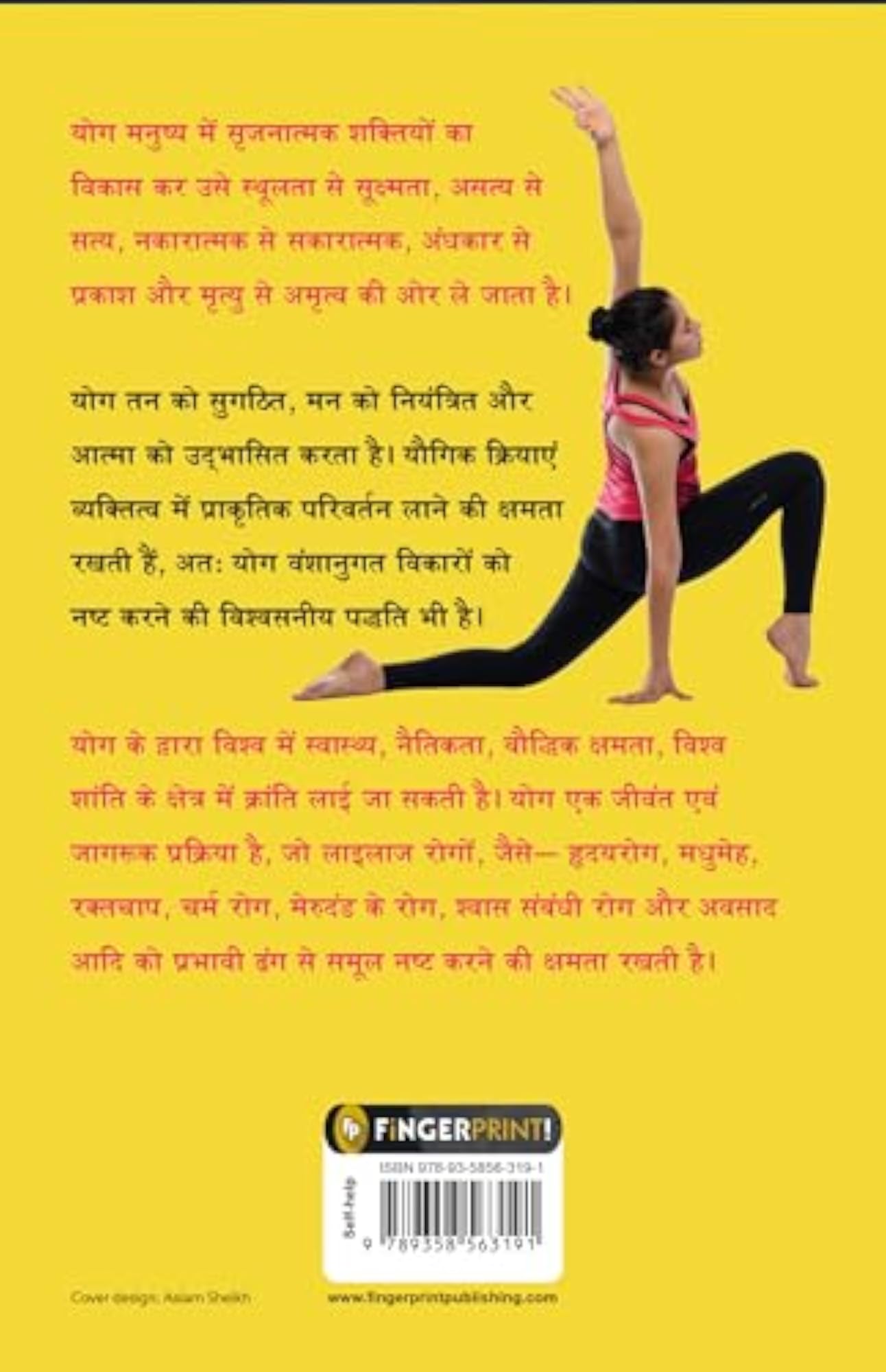 Yoga: Uttam Swaasthy ka Shrestha Sadhan, Hindi Edition