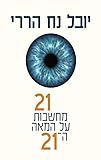 kinneret
