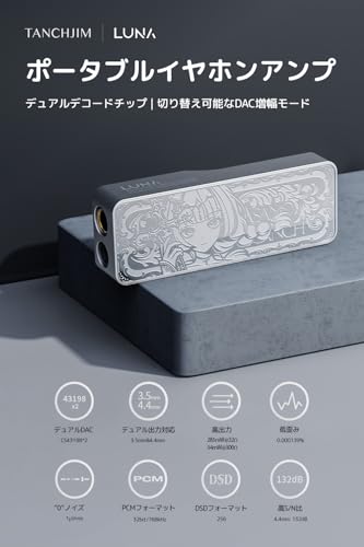 TANCHJIM LUNA ポータブルUSB HIFIヘッドホンアンプ | デュアルCS43198 DAC | 32Bit/768kHz & DSD256対応 | 4.4mm＆3.5mm出力 | スマホ/PC/ノートパソコン/タブレット/ホームオーディオ対応（浅野てんきバージョン）