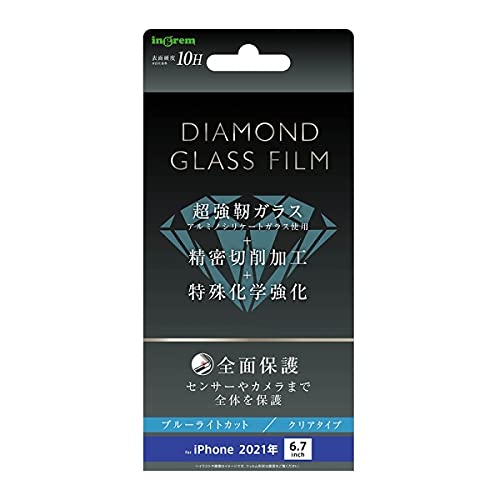 イングレム IN-P33F/DMGB ダイヤモンドガラス 10H 全面保護 BLカット 光沢 BK