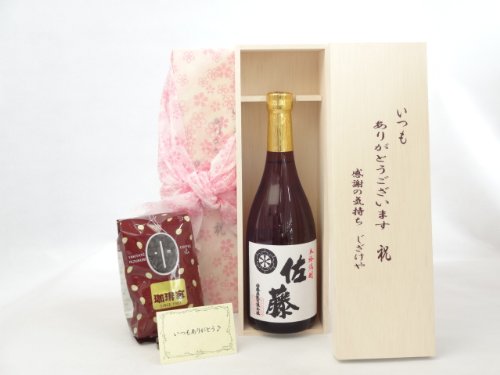 本格焼酎佐藤」の人気商品一覧 | 安い商品を通販サイトから探す - 価格.com