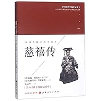 Biography of Empress Dowager Cixi 7203104214 Book Cover