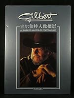 GILBERT - Al Gilbert Master of Portraiture 7805369100 Book Cover