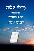 ???? ???? - ?? ????? ????? ????? ???? (Hebrew Edition) B0CNVB2RGV Book Cover