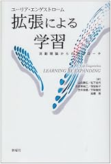 『拡張による学習』の書影