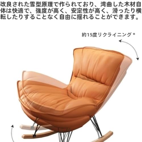 北欧風 ロッキングチェア リクライニングソファ 一人掛け リラックスチェア 摇椅子 大人用 ゆりかご チェア ハイバック 座椅子 リビング 寝室.，5 [並行輸入品] [4]