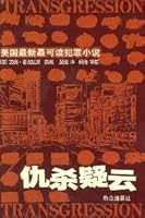 vendetta Puzzle 750144711X Book Cover