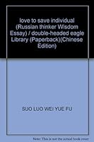 love to save individual (Russian thinker Wisdom Essay) / double-headed eagle Library 7806429239 Book Cover