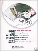 中国古诗词多媒体趣赏 Fun With Ancient Chinese Poems In Multimedia 7561929854 Book Cover