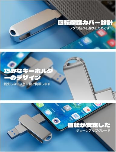 1TB USB メモリ USB3.0・Type-C メモリ 外付け フラッシュメモリ 容量不足解消 usb 360度回転 スマートフォン対応 Mac Windows PC Pad対応 合金製 耐衝撃 防塵仕様 高速データ転送 バックアップ Type C USBメモリ usb 1tb 携帯に便利 (銀色)