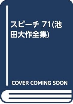 Tankobon Hardcover ???? 71(??????) Book