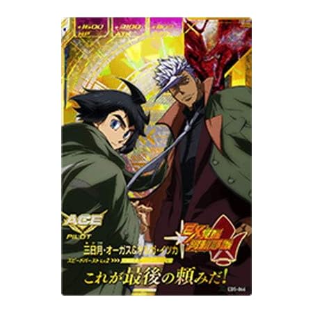 Amazon ガンダムトライエイジ Dw6 090 ガンダム バルバトスルプス ガンダム バルバトスルプスレクス 最終決戦 Para トレカ 通販