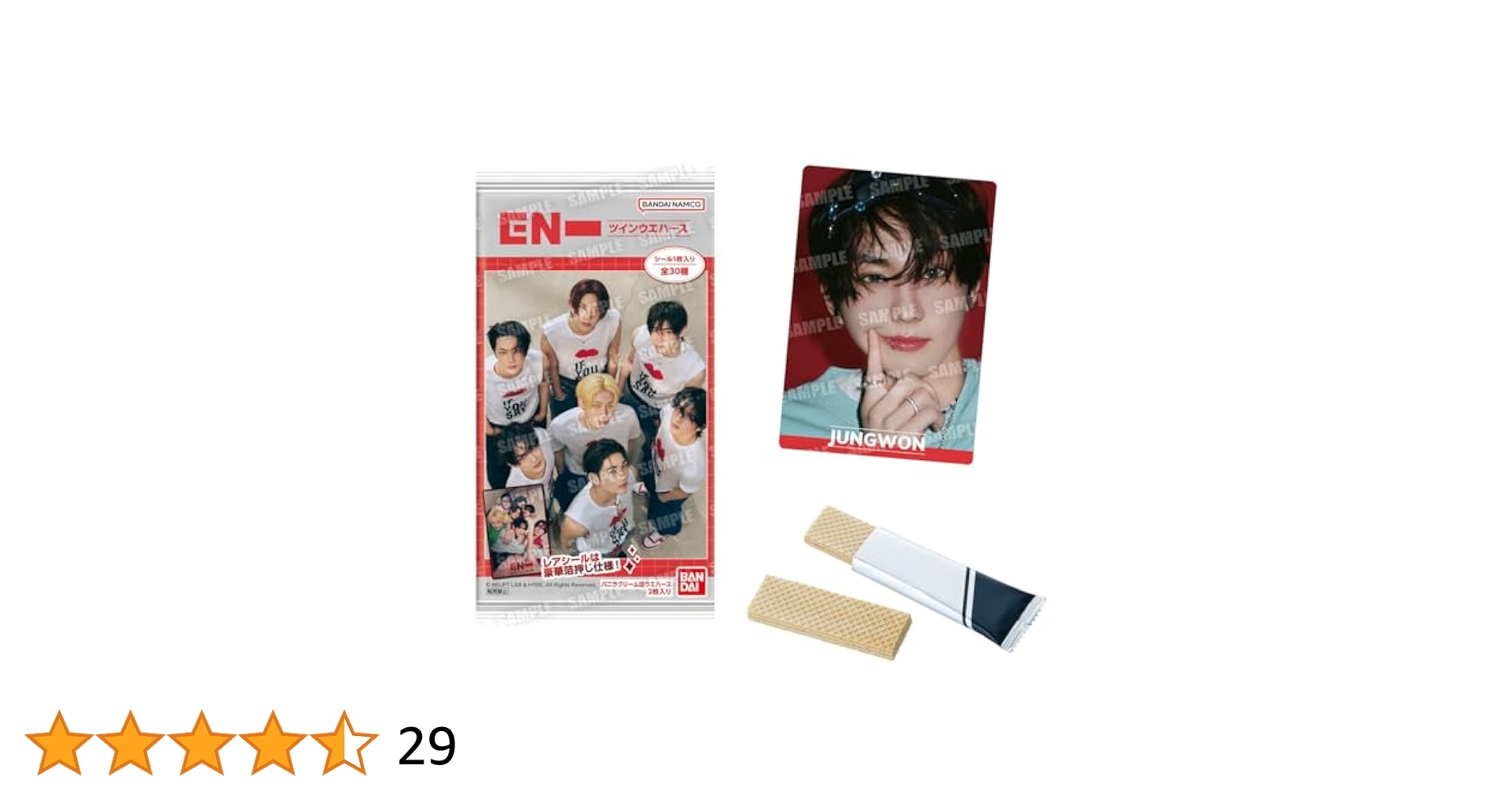 ENHYPEN ウエハース 20個 2BOX ENHYPEN ツインウエハース(20個入) | おもちゃ・キャラクター