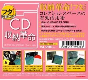 Amazon Cd収納革命 フタ 片面クリア 100枚セット Disk Union Diskunion メディアケース 通販 Amazon Cd収納革命 フタ 片面クリア 100枚セット Disk Union Diskunion メディアケース 通販