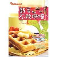 novice unbeaten baking 7122045307 Book Cover