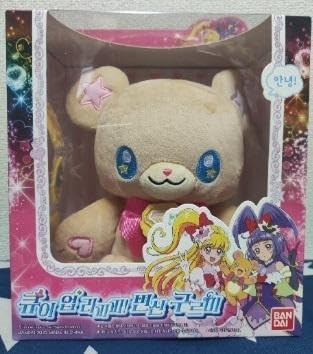 Amazon.co.jp: ）魔法つかいプリキュア モフルン 韓国版 日本未発売 