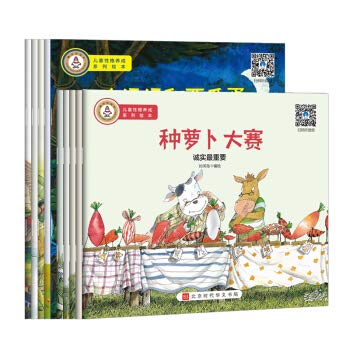 Children's Character Development Series (all 10 volumes)