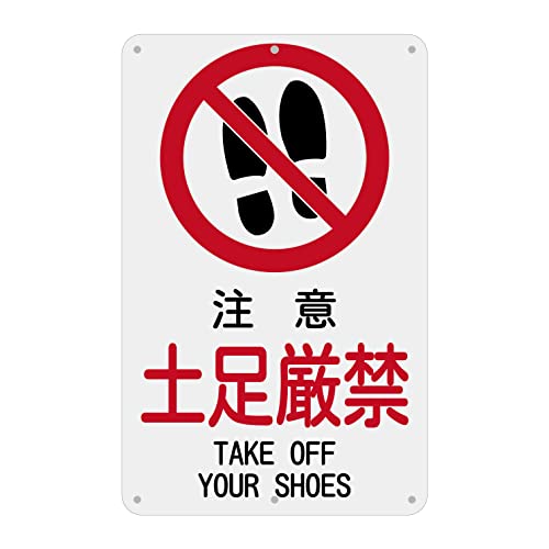 SICHENG  警告サインボード 屋外用ポリプロピレン標識 サイン 看板 プレート 野外用ポリプロピレン 防水.耐候 径4.8φmm穴×6隅