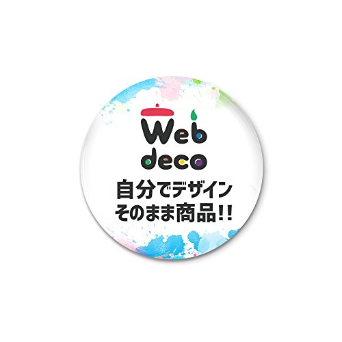 Web deco 缶バッジ 【ピン】【丸型32mm】自分でデザインしてそのまま商品に!! 名入れ オーダーメイド 敬老の日 ギフトのサムネイル