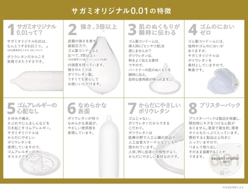 《セット販売》 サガミ サガミオリジナル001Lサイズ (10P)×3個セット コンドーム - 画像3
