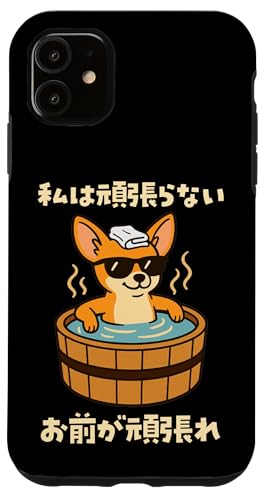 ʔtVc `   Y 킢  ʔ  l^ v[g ͊撣Ȃ v[g X}zP[X iPhone 11 p