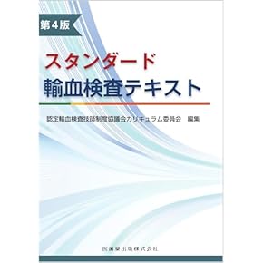 Amazon.co.jp: 臨床検査診断学 - 臨床医学一般: 本