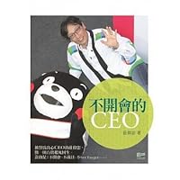 不開會的CEO 9888292463 Book Cover
