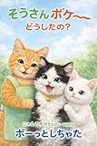 にゃんのすけせんせい　VOL12: ボーっと　しちゃった