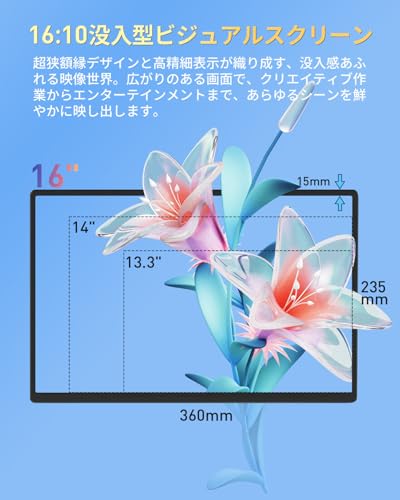 モバイルモニター 16インチ 1920*1200 ポータブルモニター ノートPC拡張 サブディスプレイ 非光沢画面 軽量 薄型 プラグ&プレイ 360°回転スタンド付き 保護カバー付き USB-C/HDMI接続 Windows/Mac/スマホ/Switch/PS5/Xbox対応 在宅勤務 リモートワーク(N3)