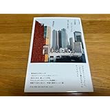 サイン本 菊地成孔 次の東京オリンピックが来てしまう前に