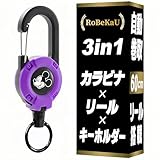 ミニーマウス リールキーホルダー カラビナ付き キーリール リールストラップ キーチェーン キーホルダー 金属ワイヤー 伸びるキーホルダー 頑丈 伸縮 (パープル)