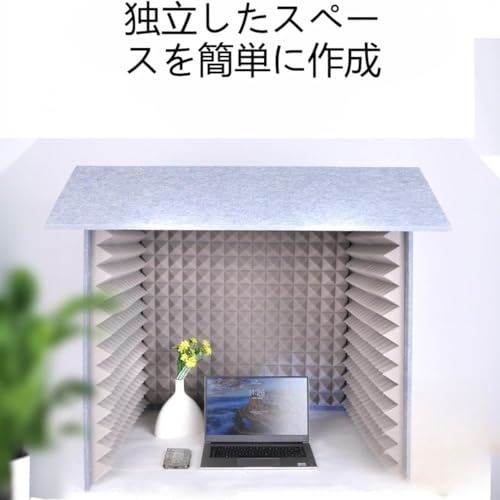 Vilom 一人用簡易防音室 卓上パーテーション 防音ボックス