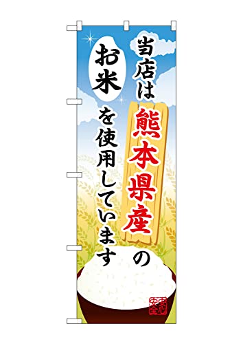 ̂ڂ艮H[ ̂ڂ SNB-944 F{Ŷ W600×H1800mm 1  OO ɐ 󒍐Yi