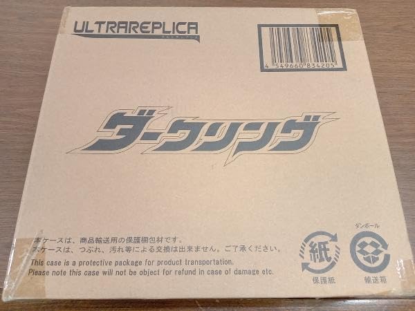 Amazon.co.jp: 未開封 ウルトラレプリカ ダークリング ウルトラマン 