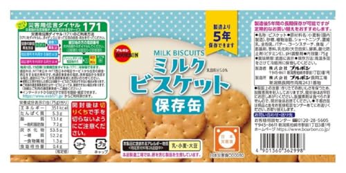 ブルボン 缶入ミルクビスケット 75g 2枚目