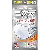 三次元マスク すこし大きめ/Lサイズ 7枚 ホワイト