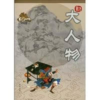 VIP (drawing collection of the) 780607063X Book Cover
