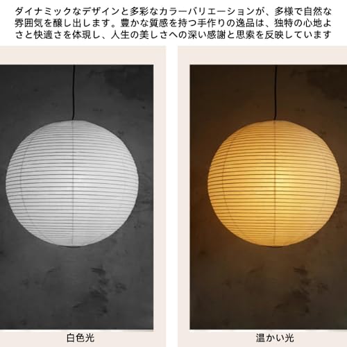 Foke ペンダントライト ペーパーシェード 生成 E27 提灯 丸型 和室照明 吊り下げライト 和風ペンダントライト 天井照明 ライト 店舗照明 紙 おしゃれ 和風 癒し 手作り 民泊 和室 寝室 ダイニング リビング きなり アイボリー LED対応 (ベージュ,30+40cm) [3]