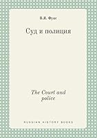 The Court and police 5519413754 Book Cover