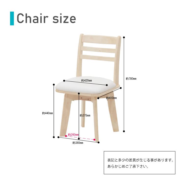 Amazon｜ダイニングチェア 回転椅子 イス 木製 2脚セット クリア色 hop
