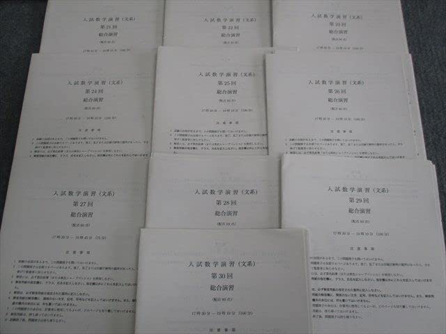 鉄緑会 文系数学 授業内演習 全27回分 2024年度版 Amazon.co.jp: 2024年度用 鉄緑会東大数学問題集 資料・問題篇