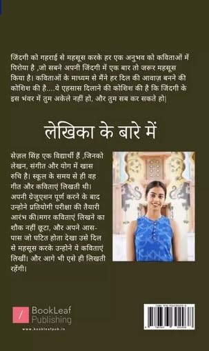 Image of बातें ...कुछ कही, कुछ अनकही। / Baatein ...Kuch Kahi, Kuch Ankahe
