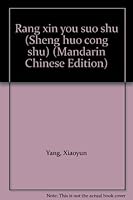 Rang xin you suo shu (Sheng huo cong shu) 9579546371 Book Cover