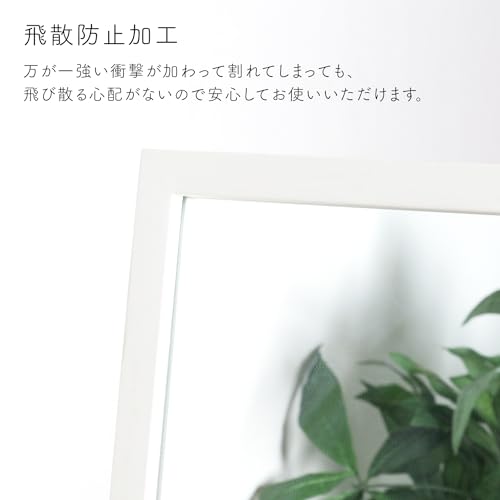 不二貿易 姿見 全身鏡 スタンドミラー 飛散防止加工 ルームミラー 木製 折りたたみ 一人暮らし 単身 幅27×奥行39×高さ147.5cm ホワイト 70120 [5]