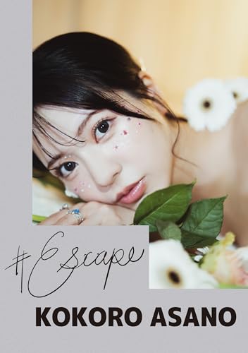 #Escape 浅野こころ