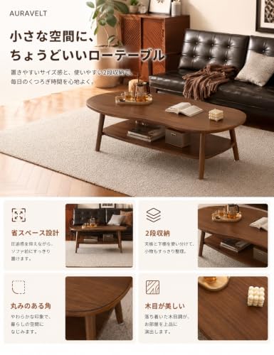 AURAVELT ローテーブル ビーンズ型 二段収納 小さめ 組立簡単 キズに強い センターテーブル 低め設計 お手入れ簡単 ワンルーム リビング用 (カーキ2層,120*60*40) [2]
