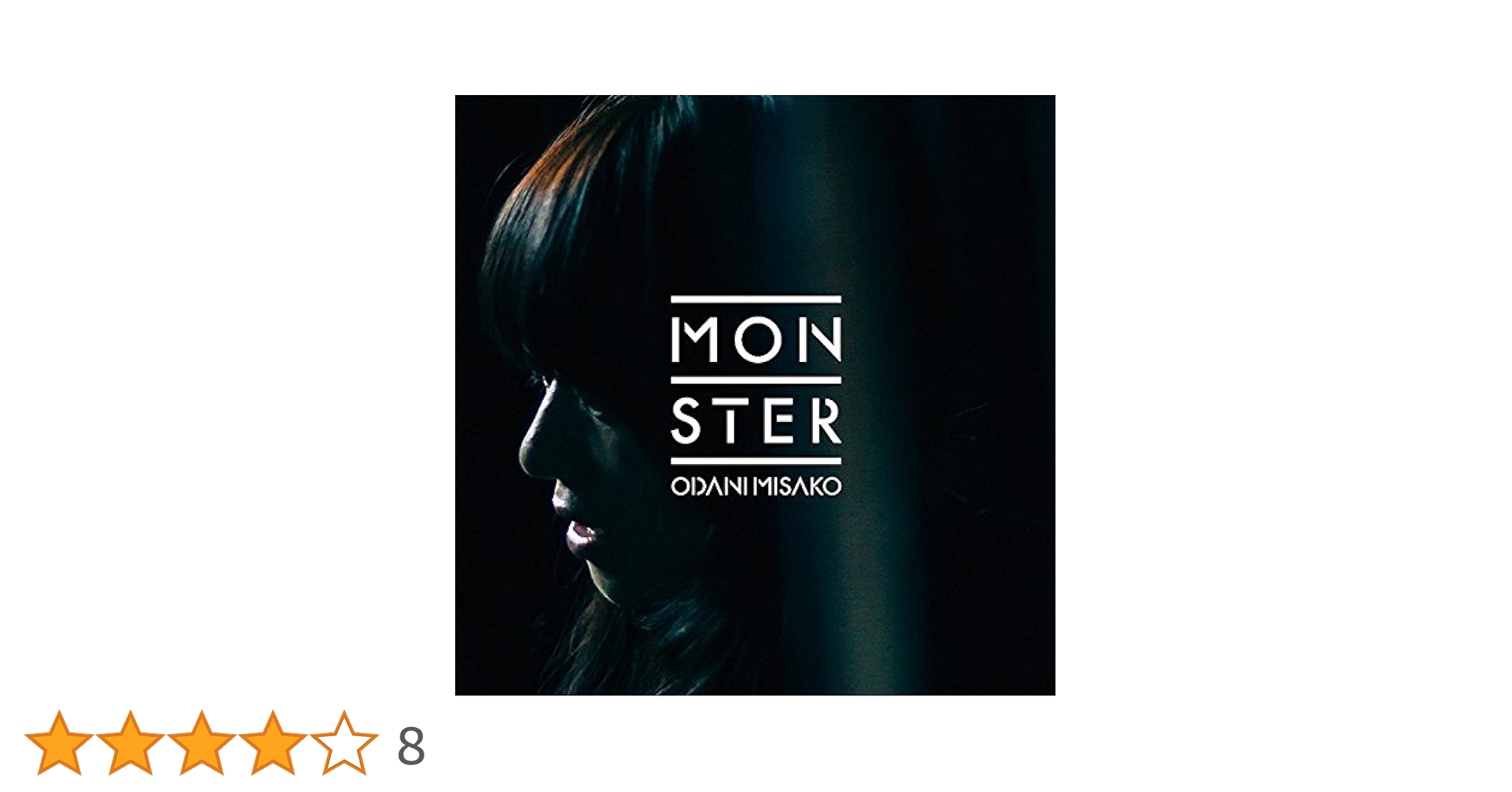 入手困難　おまけ付！ 小谷美紗子　CD　MONSTER　特別“木の箱”仕様盤 Amazon.co.jp: MONSTER: ミュージック