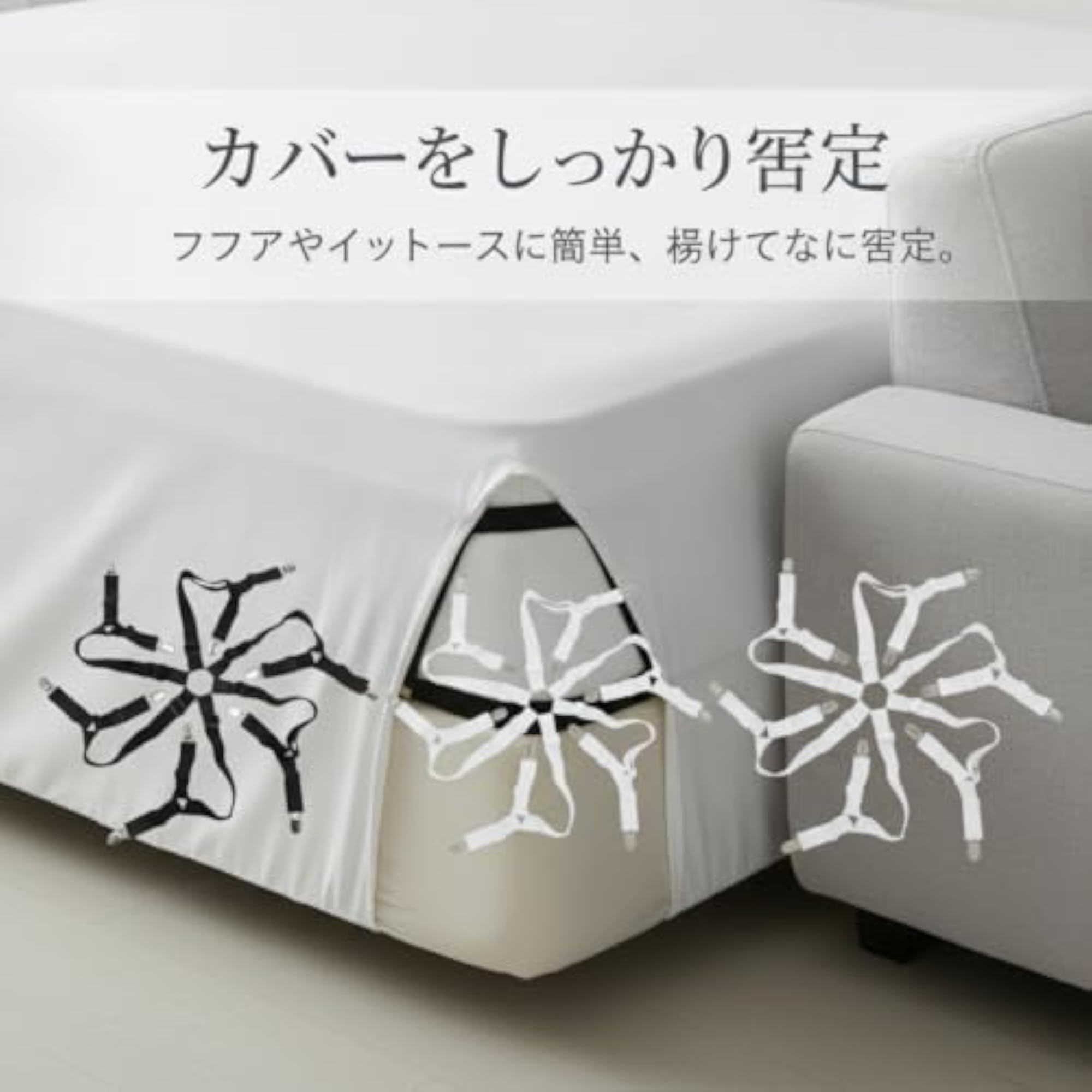 12-Pack Adjustable Sheet Grippers with Hexagonal Clips for Bedding, White