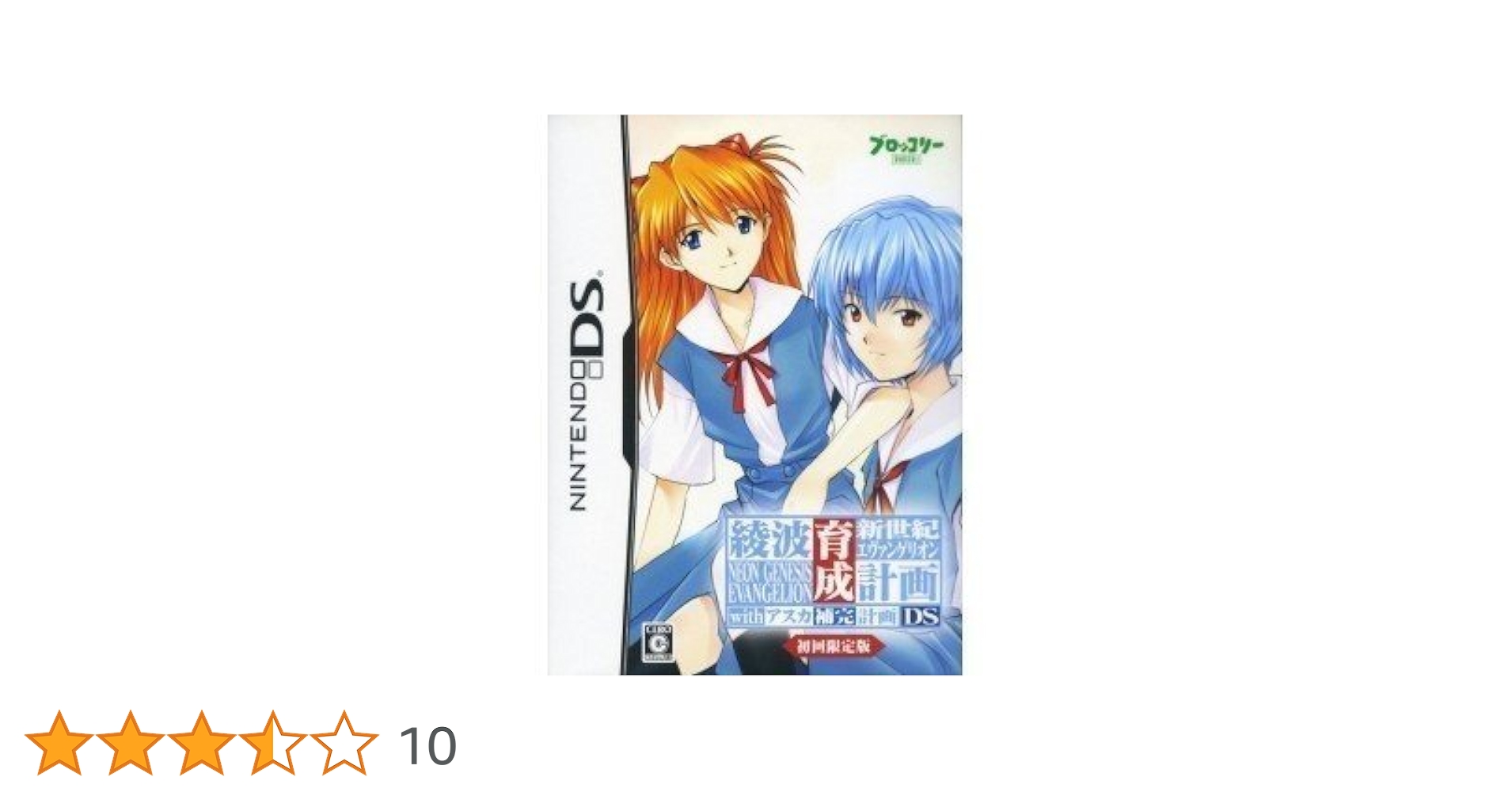 Amazon.co.jp: 新世紀エヴァンゲリオン 綾波育成計画DS with